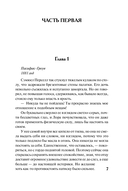 Укротить беспокойное сердце — фото, картинка — 7