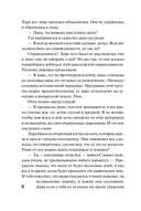 Укротить беспокойное сердце — фото, картинка — 8