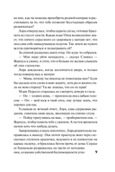 Укротить беспокойное сердце — фото, картинка — 9