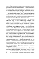 Укротить беспокойное сердце — фото, картинка — 10