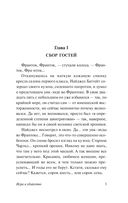 Игра в убийство — фото, картинка — 2