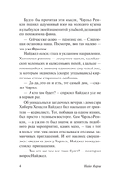 Игра в убийство — фото, картинка — 3