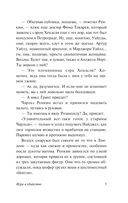 Игра в убийство — фото, картинка — 4