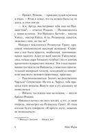 Игра в убийство — фото, картинка — 5