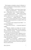 Игра в убийство — фото, картинка — 6