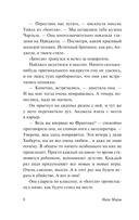 Игра в убийство — фото, картинка — 7