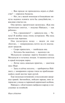 Игра в убийство — фото, картинка — 8