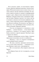 Игра в убийство — фото, картинка — 9