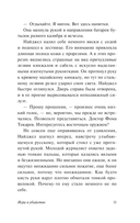 Игра в убийство — фото, картинка — 10