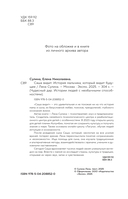 Саша видит. История мальчика, который видит будущее — фото, картинка — 2