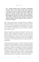 Саша видит. История мальчика, который видит будущее — фото, картинка — 11