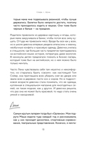 Саша видит. История мальчика, который видит будущее — фото, картинка — 13