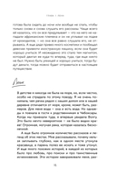 Саша видит. История мальчика, который видит будущее — фото, картинка — 15