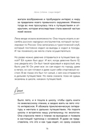 Саша видит. История мальчика, который видит будущее — фото, картинка — 16