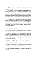 Саша видит. История мальчика, который видит будущее — фото, картинка — 17