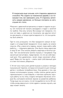 Саша видит. История мальчика, который видит будущее — фото, картинка — 18