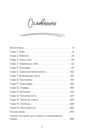 Саша видит. История мальчика, который видит будущее — фото, картинка — 3