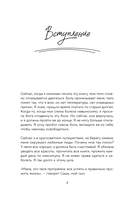 Саша видит. История мальчика, который видит будущее — фото, картинка — 4