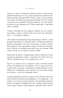 Саша видит. История мальчика, который видит будущее — фото, картинка — 5