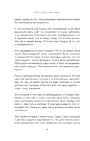 Саша видит. История мальчика, который видит будущее — фото, картинка — 6