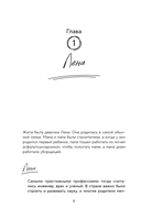 Саша видит. История мальчика, который видит будущее — фото, картинка — 8