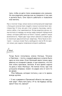 Саша видит. История мальчика, который видит будущее — фото, картинка — 9