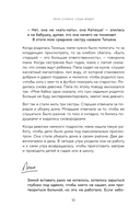 Саша видит. История мальчика, который видит будущее — фото, картинка — 10