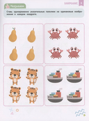 Нейроигры для развития мозга. Логические задачки для развития интеллекта 6+ — фото, картинка — 1