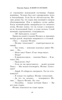 Я живу в октябре — фото, картинка — 14