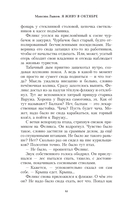 Я живу в октябре — фото, картинка — 6