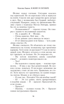 Я живу в октябре — фото, картинка — 8