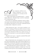 Злодейка, перевернувшая песочные часы. Книга 3 (новелла) — фото, картинка — 7