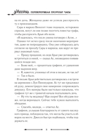 Злодейка, перевернувшая песочные часы. Книга 3 (новелла) — фото, картинка — 8