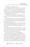 Злодейка, перевернувшая песочные часы. Книга 3 (новелла) — фото, картинка — 9