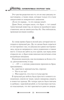 Злодейка, перевернувшая песочные часы. Книга 3 (новелла) — фото, картинка — 10