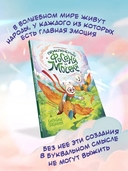 Приключения Фосеня и Мосеня — фото, картинка — 1