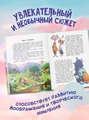 Приключения Фосеня и Мосеня — фото, картинка — 2