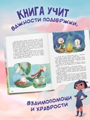 Приключения Фосеня и Мосеня — фото, картинка — 4