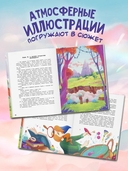 Приключения Фосеня и Мосеня — фото, картинка — 6