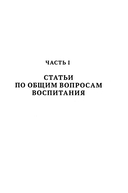 Воспитание в коллективе. Теория и практика. Избранные статьи, лекции и доклады — фото, картинка — 2