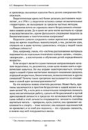 Воспитание в коллективе. Теория и практика. Избранные статьи, лекции и доклады — фото, картинка — 4
