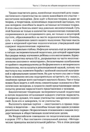 Воспитание в коллективе. Теория и практика. Избранные статьи, лекции и доклады — фото, картинка — 5
