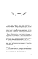 Усмиритель душ. Том 2 — фото, картинка — 16