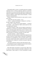 Усмиритель душ. Том 2 — фото, картинка — 17