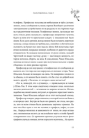 Усмиритель душ. Том 2 — фото, картинка — 18