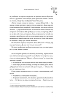 Усмиритель душ. Том 2 — фото, картинка — 20