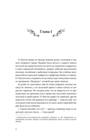 Усмиритель душ. Том 2 — фото, картинка — 9