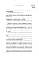 Усмиритель душ. Том 2 — фото, картинка — 10