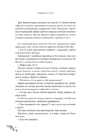 Усмиритель душ. Том 2 — фото, картинка — 11