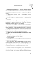 Усмиритель душ. Том 2 — фото, картинка — 12